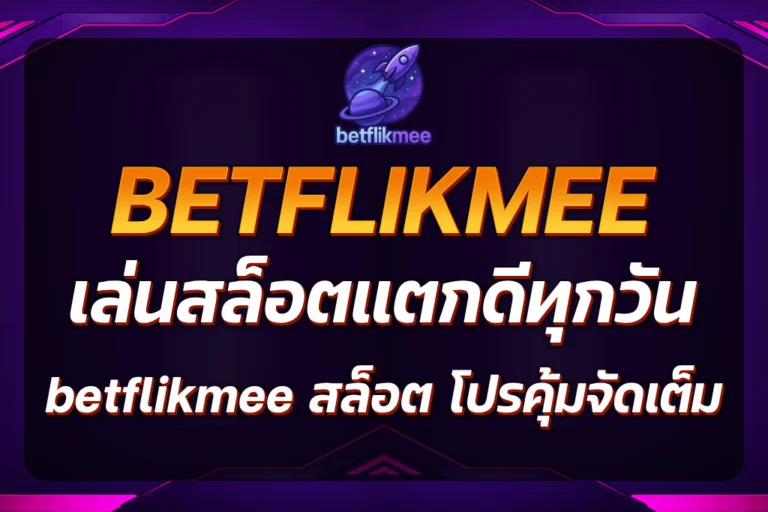 betflikmee