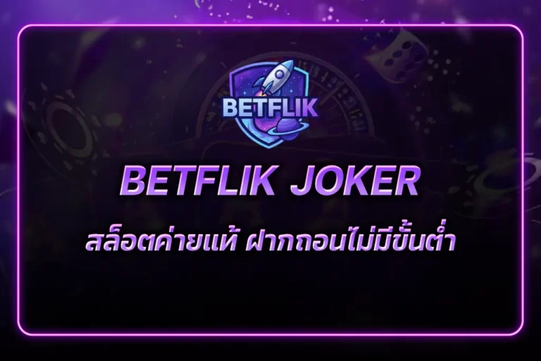 BETFLIK JOKER
