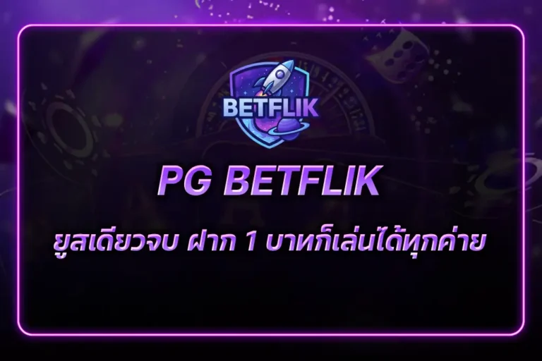 PG BETFLIK